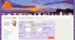 Desktop Screenshot of favtour.com.ua